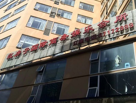 珠海红房子KTV消费价格