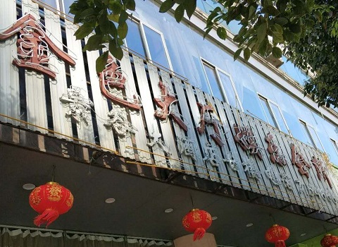 珠海金色大厅KTV消费价格